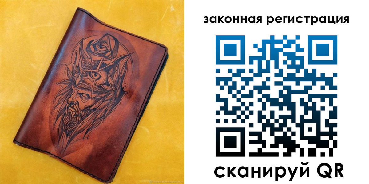 временная регистрация для школы в Барабинске