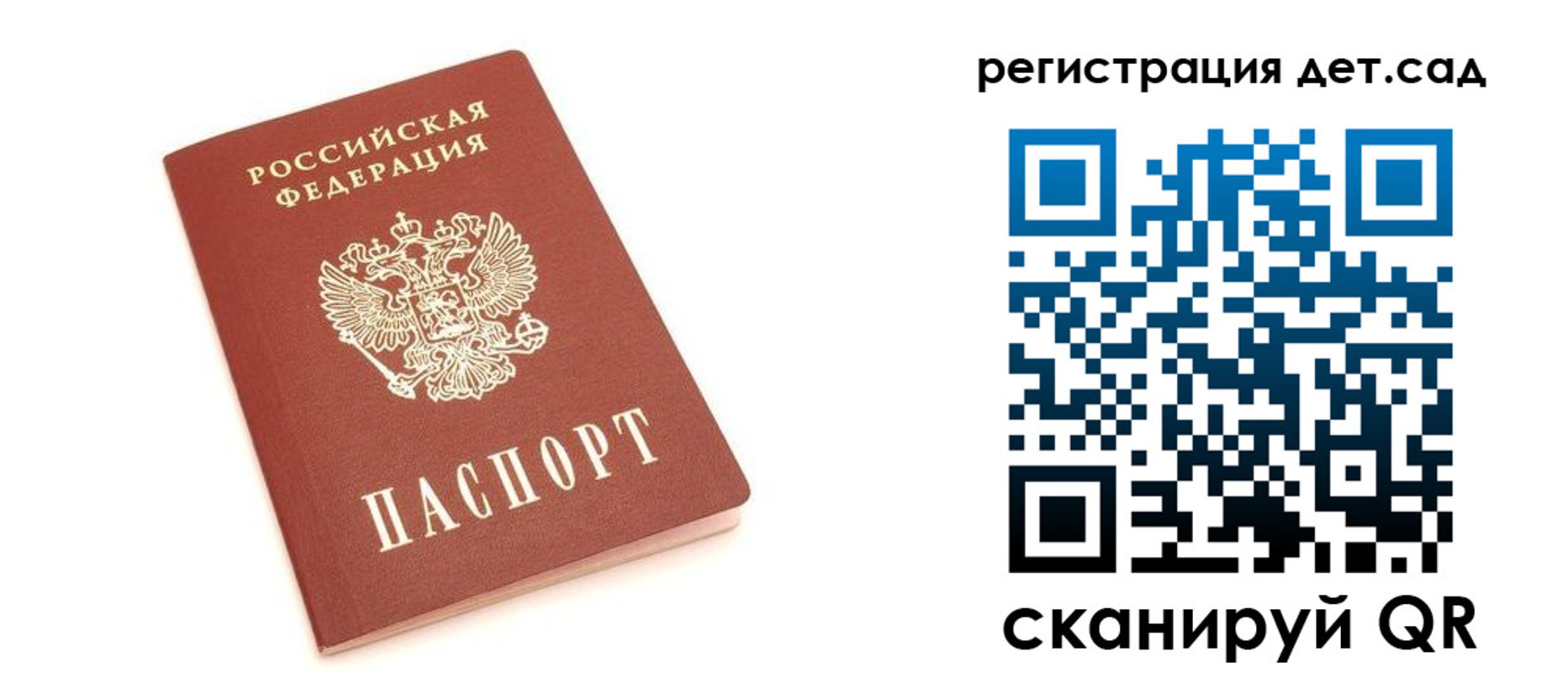 временная регистрация купить в Барабинске