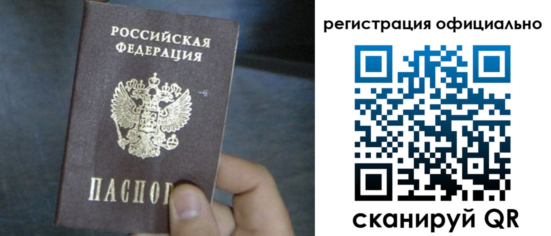 регистрация в Барабинске
