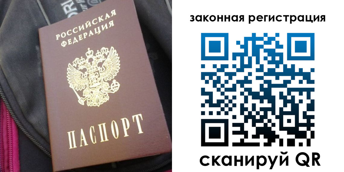 пропишу в квартире в Барабинске