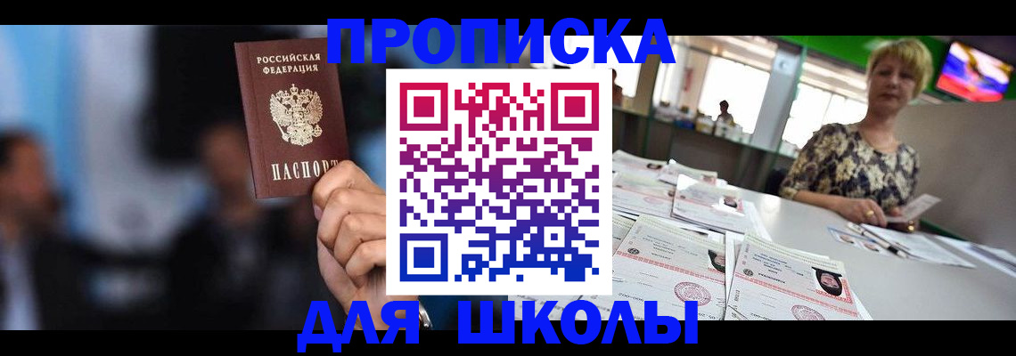 временная регистрация для всех в Барабинске